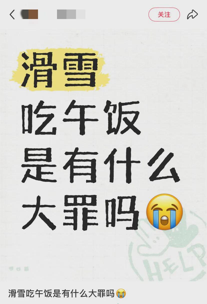 咪咕体育登录入口-世界上最离谱的午饭都在滑雪场